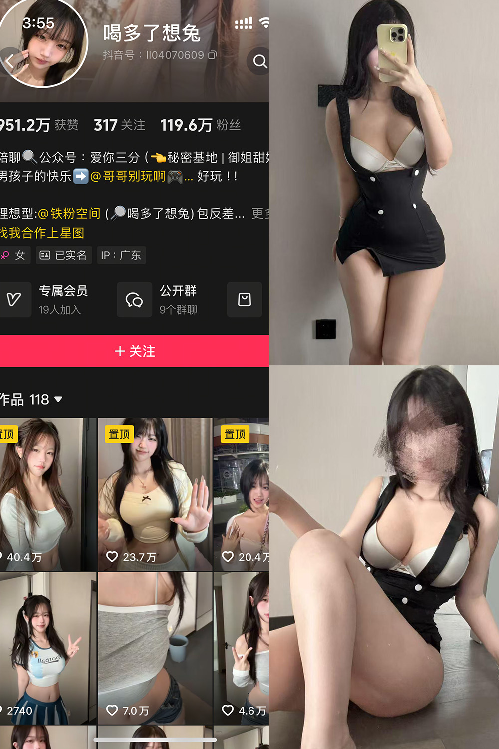 抖音 喝多了想吐 铁粉空间 NO.004期 【10P2V】最新至：2025.4.7-御萝部落