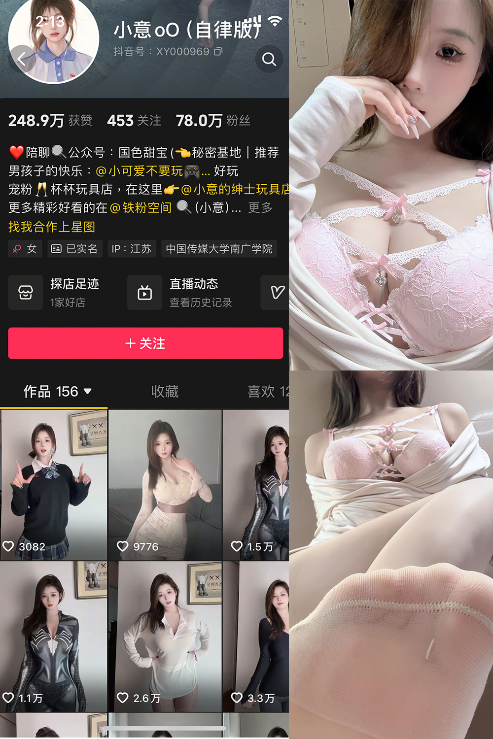 抖音 小意 微密圈  NO.006期 【12P1V】最新至：2025.4.13-御萝部落