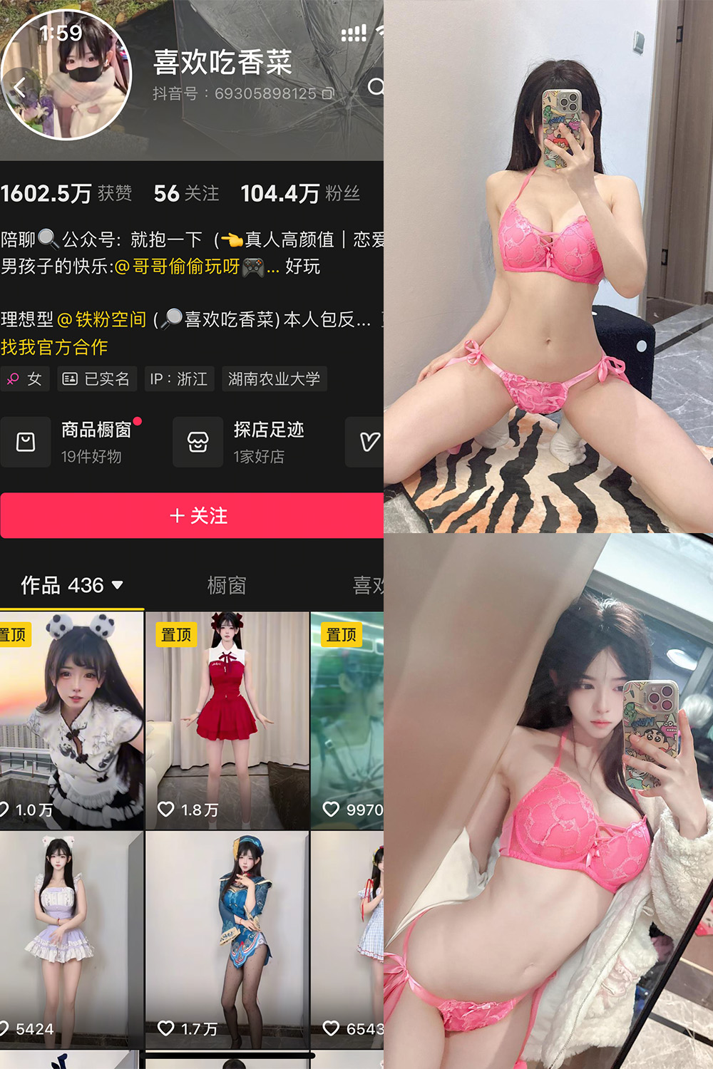 抖音 喜欢吃香菜 铁粉空间 NO.007期 【10P8V】最新至：2025.3.25-御萝部落