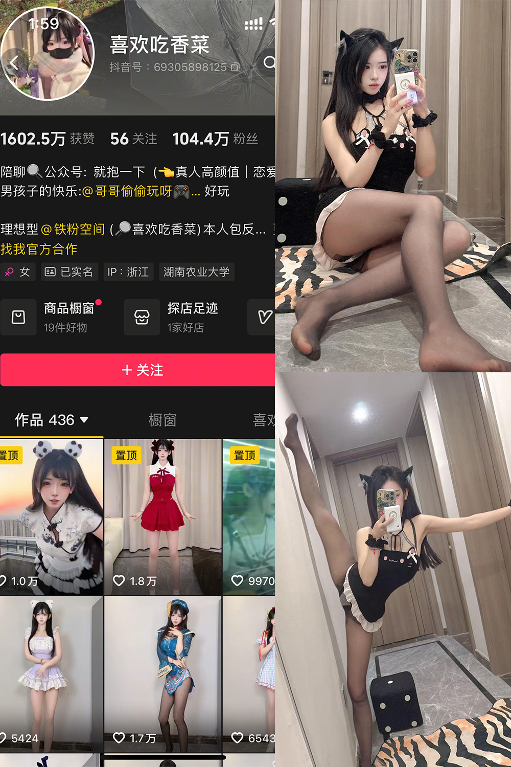 抖音 喜欢吃香菜 铁粉空间 NO.008期 【36P1V】最新至：2025.3.30-御萝部落